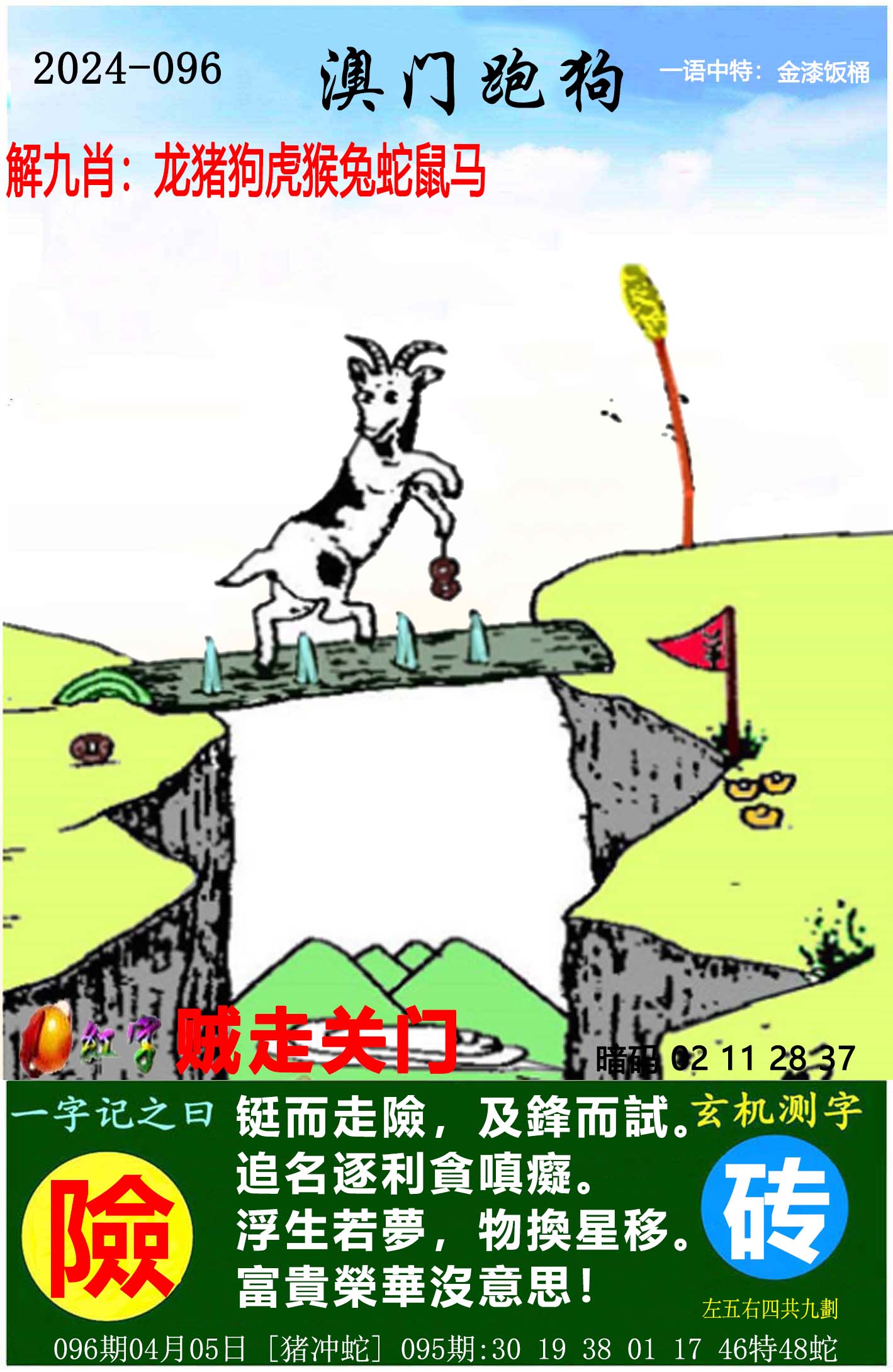 最准一肖一码一一孑中特,最新答案动态解析_vip2121,127.13