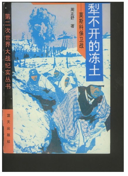 莫斯科保卫战电影全集国语版,最新热门解析实施_精英版121,127.13