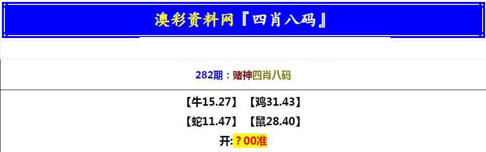 精准四肖8码,最新答案动态解析_vip2121,127.13
