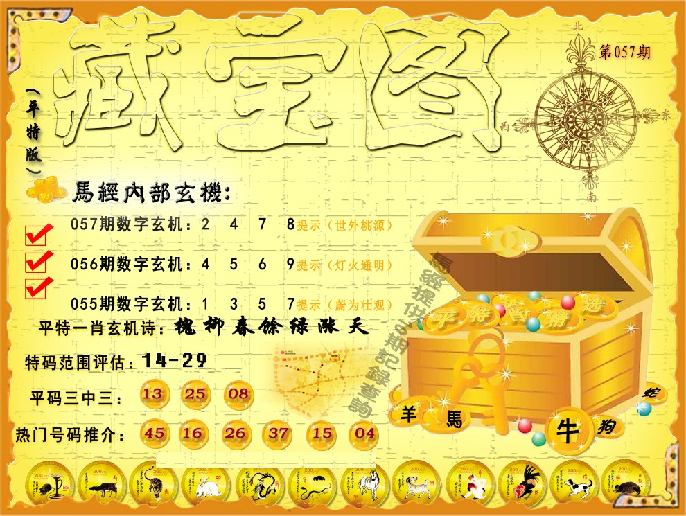 我看澳门49码精准资料,豪华精英版79.26.45-江GO121,127.13