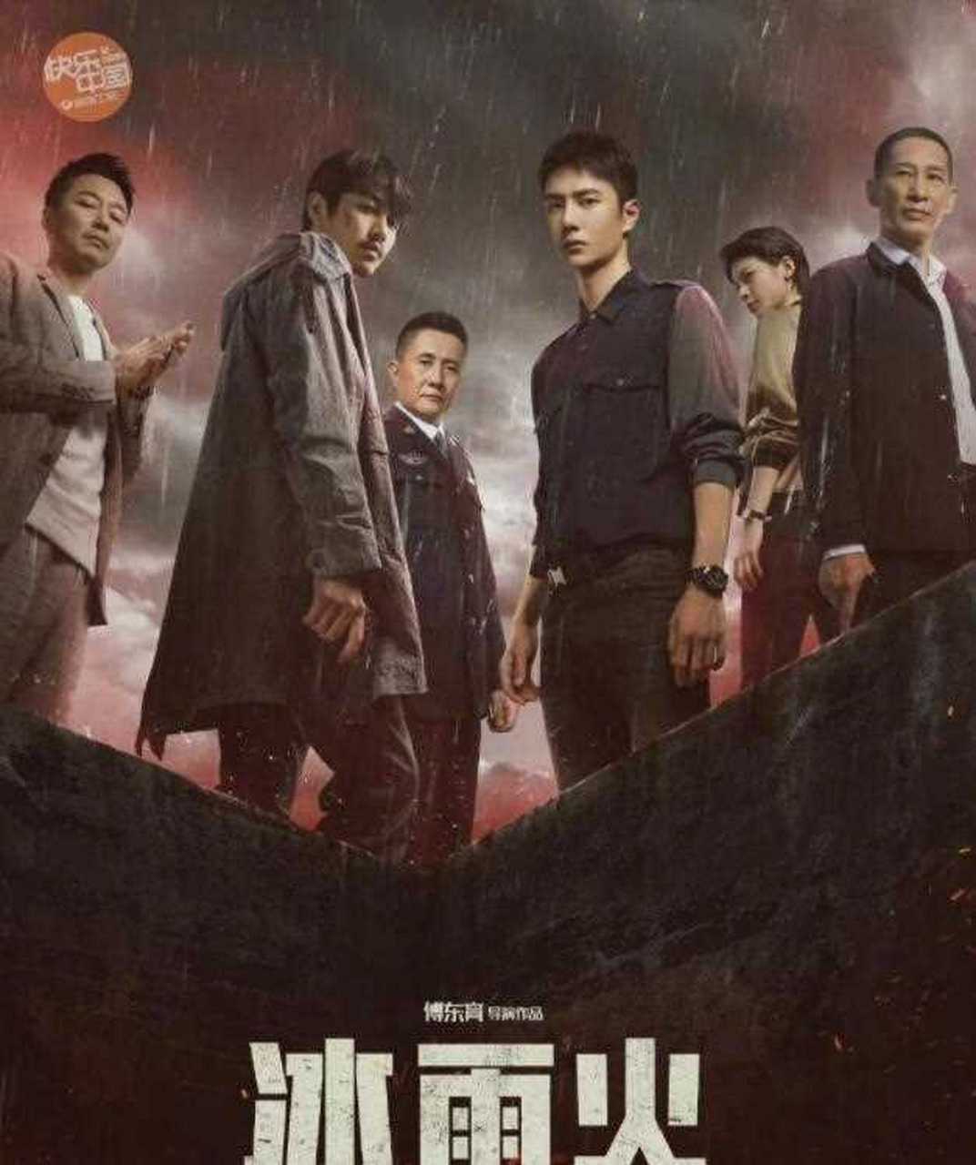 《冰雨火》免费在线观看高清完整版,豪华精英版79.26.45-江GO121,127.13