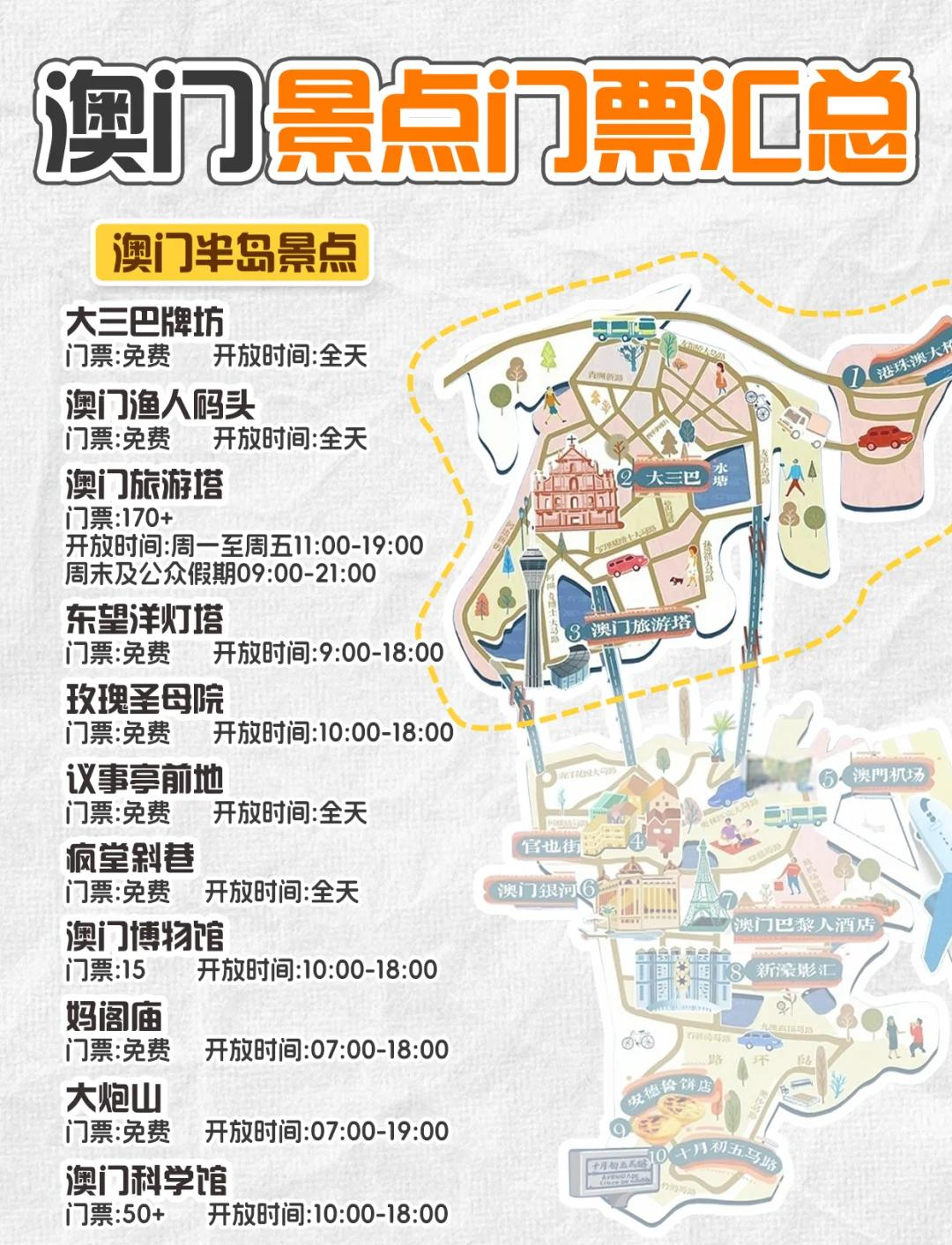 澳门藏宝图资料,资深解答解释落实_特别款72.21127.13.
