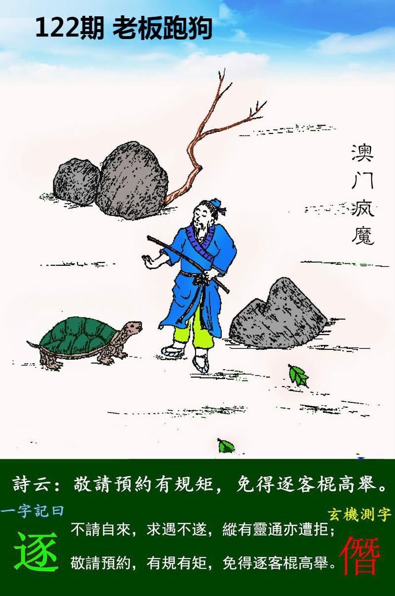 正版资料免费资料大全一澳门的彩图,准确答案解释落实_3DM4121,127.13