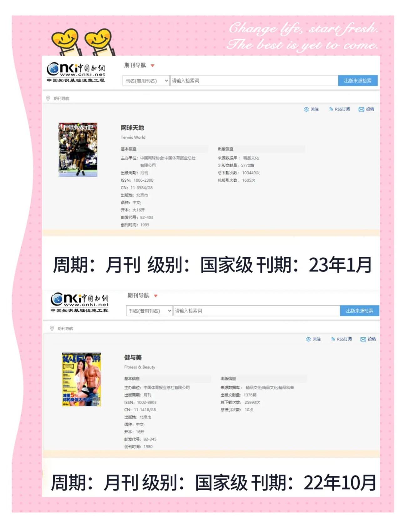 体育杂志的期刊,豪华精英版79.26.45-江GO121,127.13