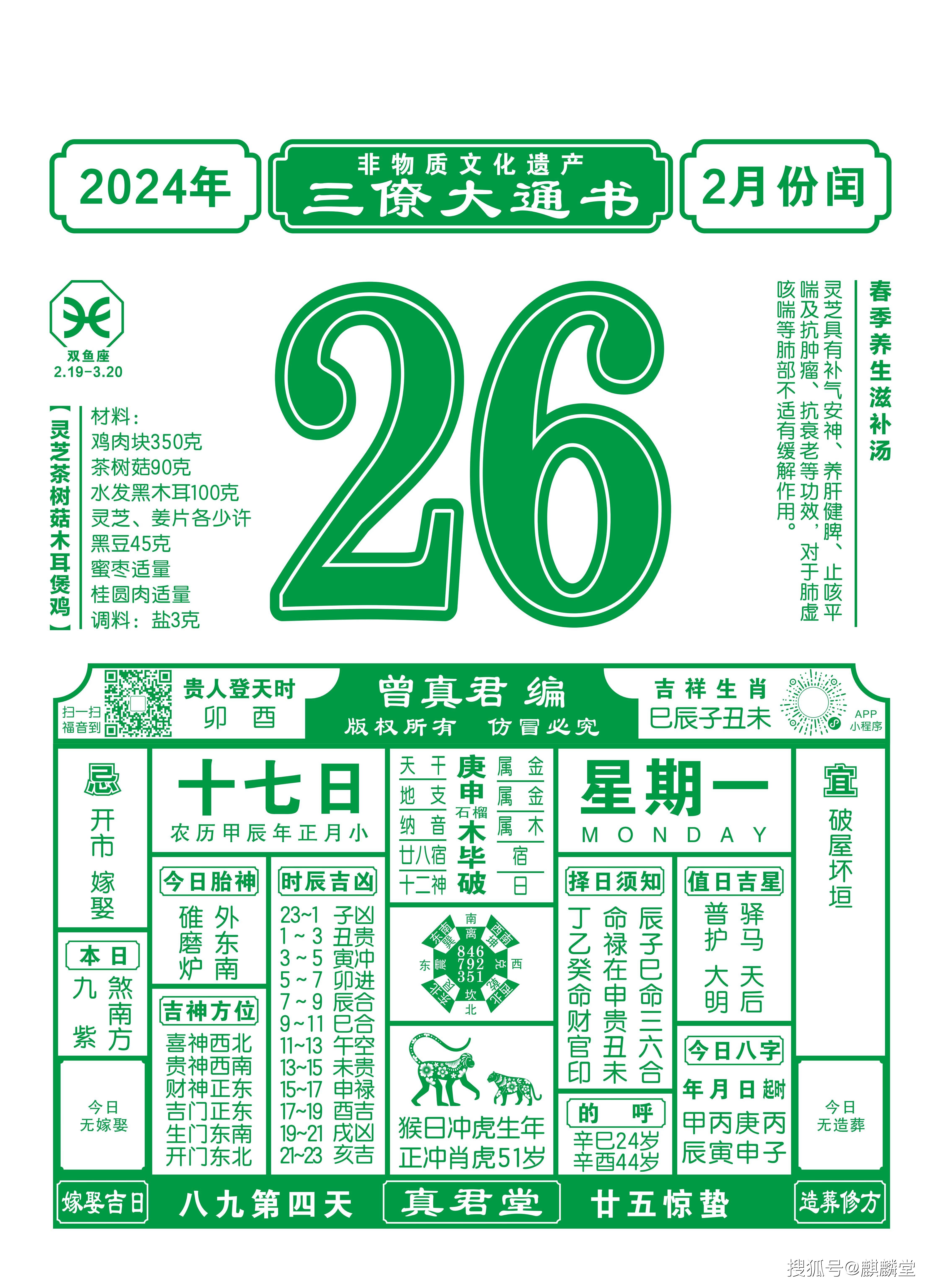 2024年澳门一肖100%,准确答案解释落实_3DM4121,127.13