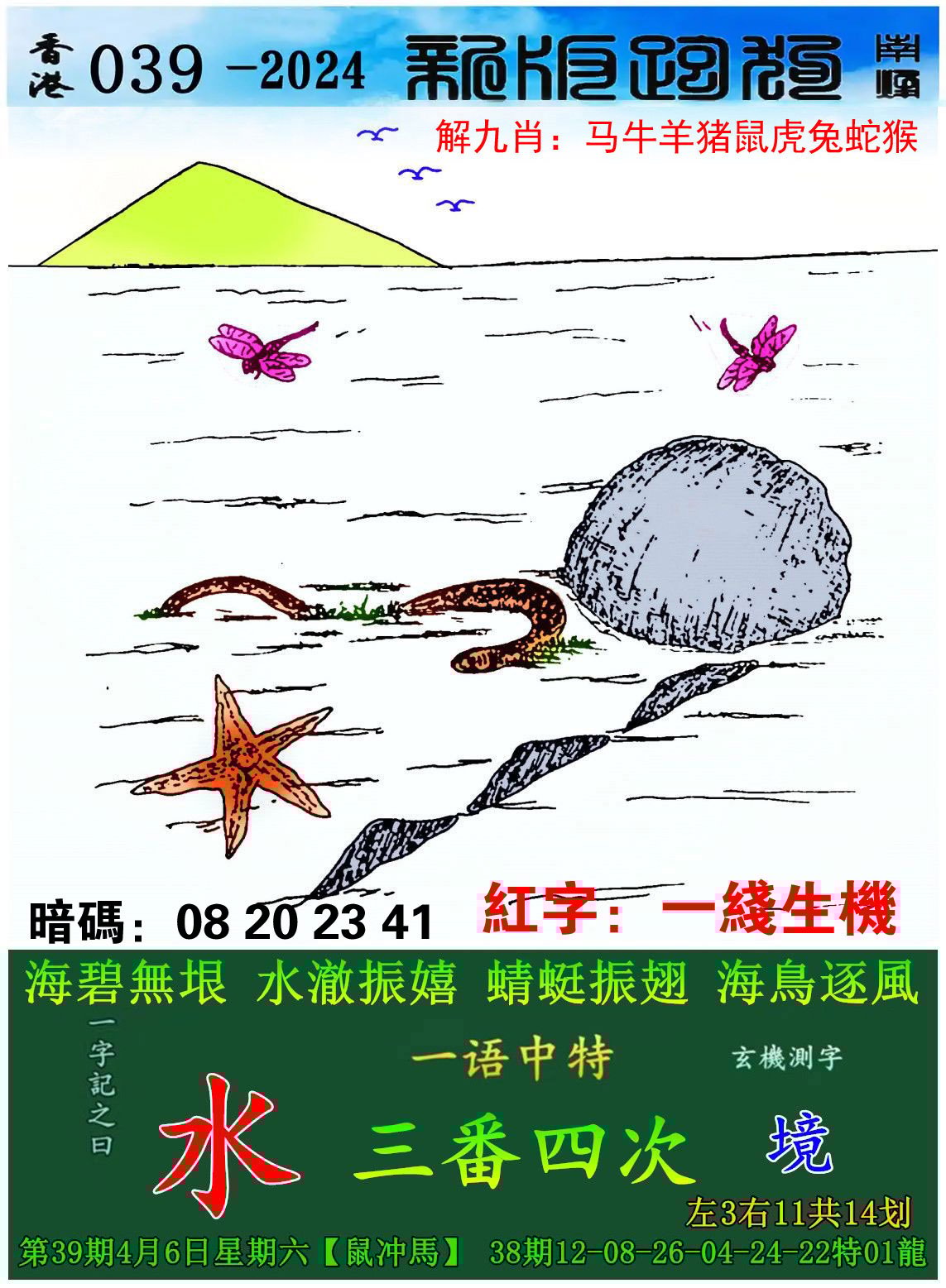 2024年澳门一肖100%,准确答案解释落实_3DM4121,127.13