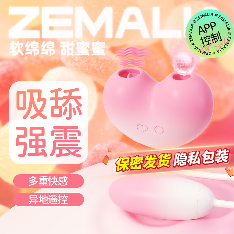 成人成人用品情趣跳蛋,效能解答解释落实_游戏版121,127.12