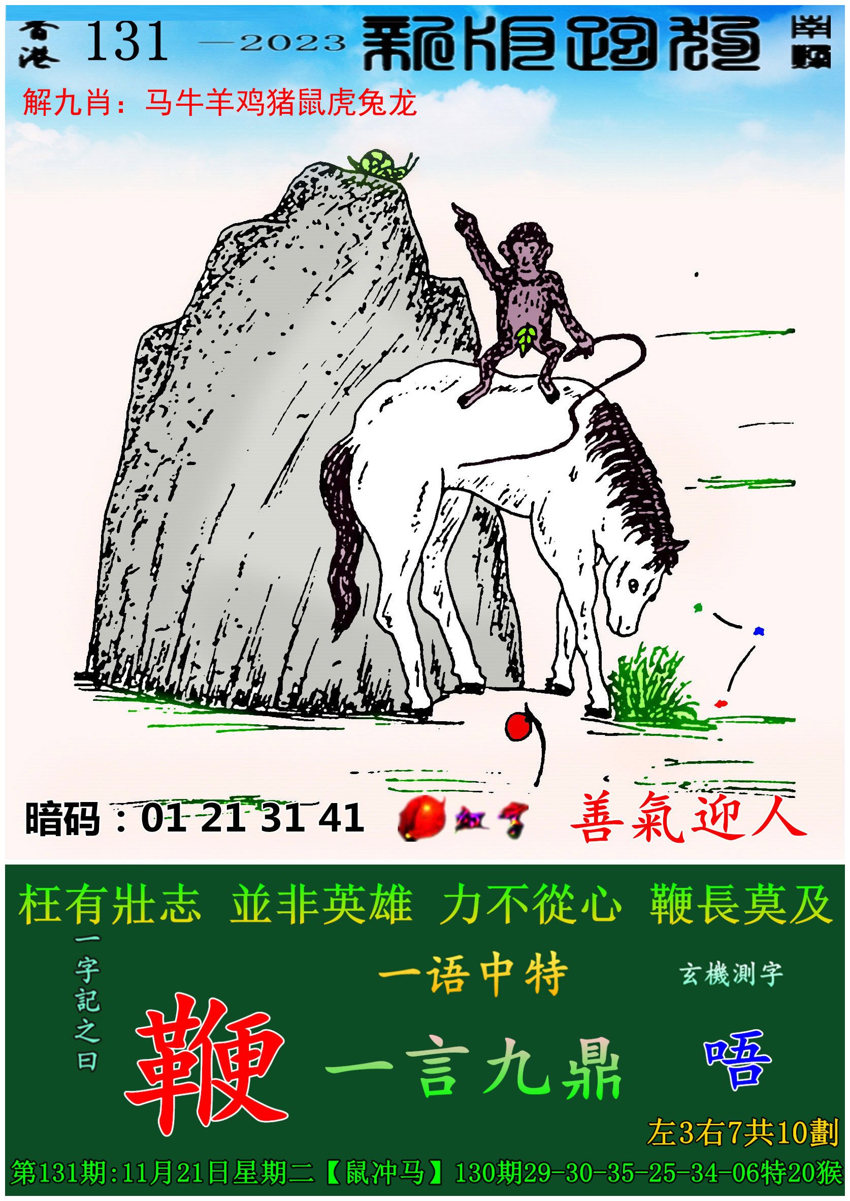 2023年澳门正版资料大全6,最新答案动态解析_vip2121,127.13
