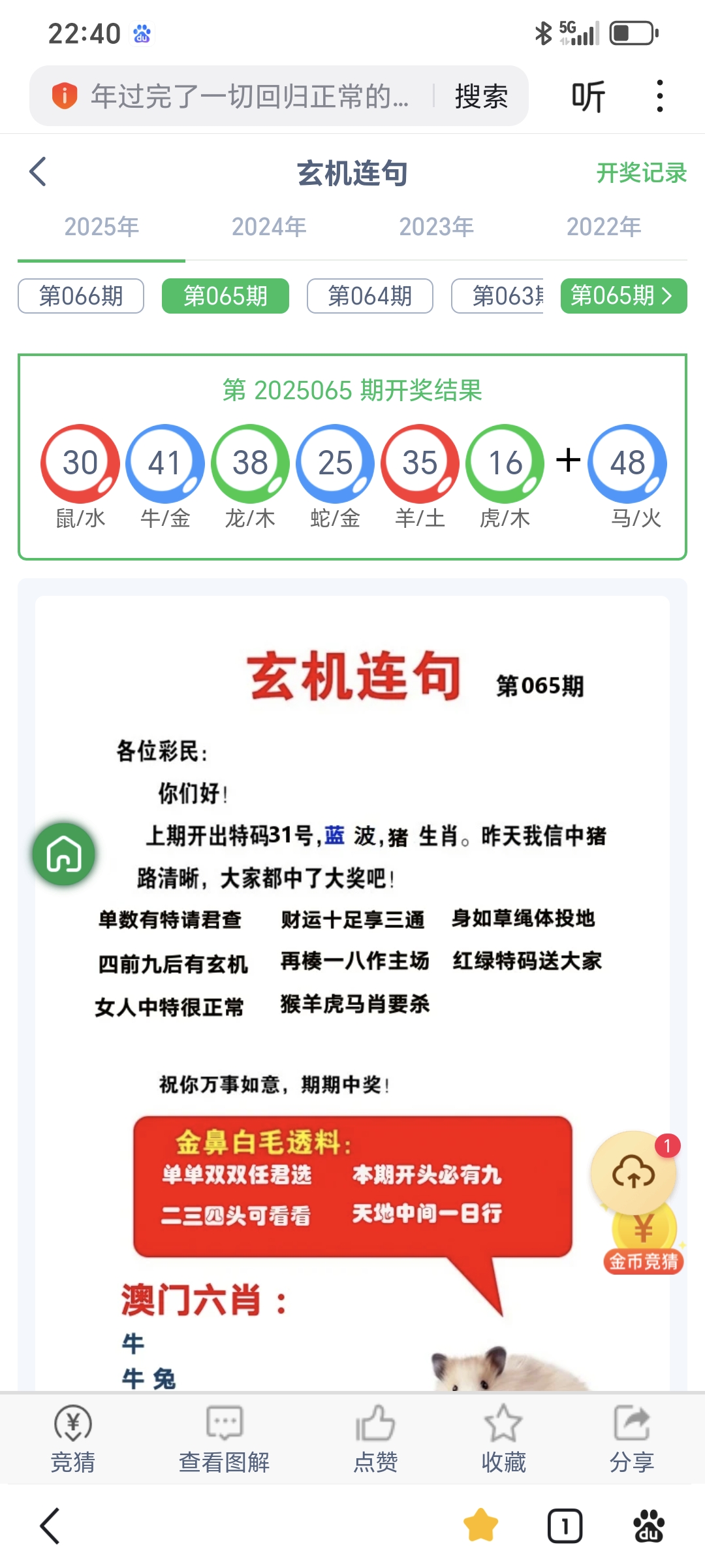 澳门六合com彩,效能解答解释落实_游戏版121,127.12