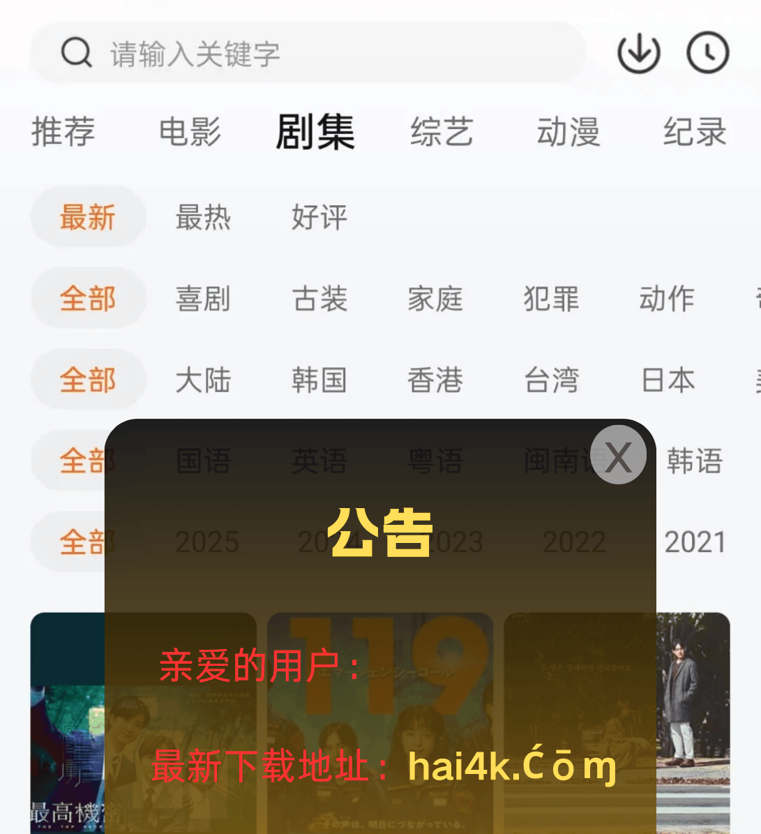 免费追剧的软件不用会员,数据解释落实_整合版121,127.13