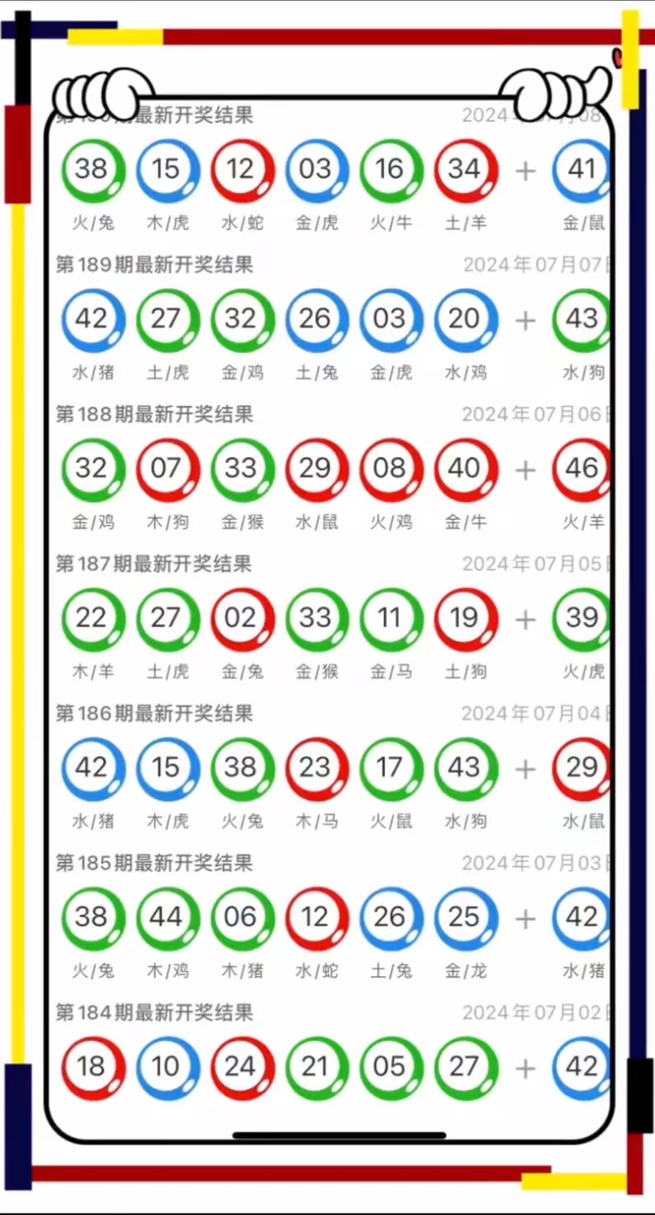 澳门正版免费资料2023年公开,效能解答解释落实_游戏版121,127.12
