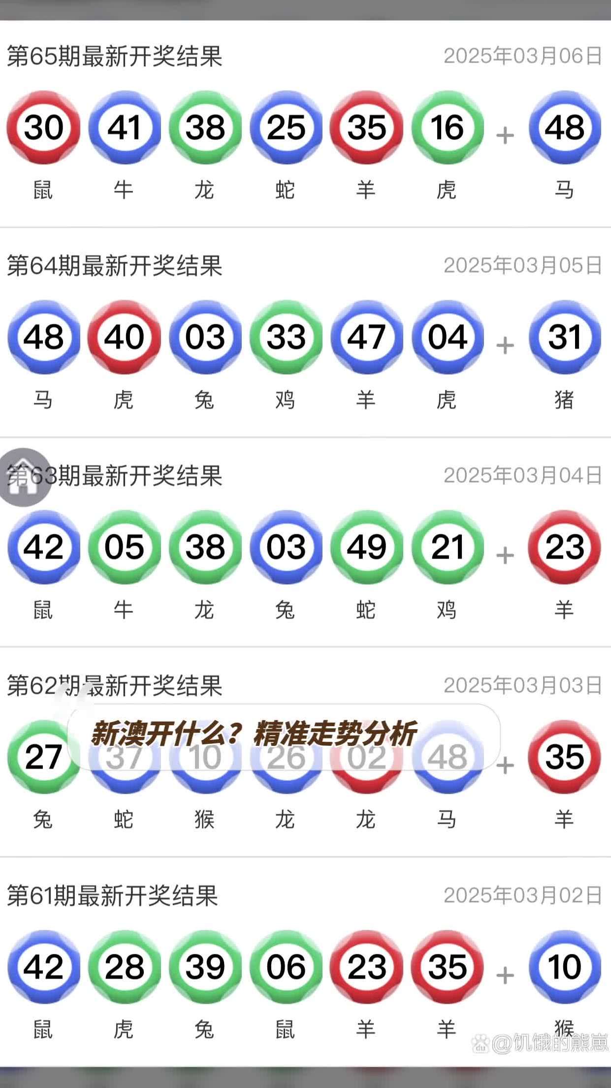 老澳今日开奖,效能解答解释落实_游戏版121,127.12