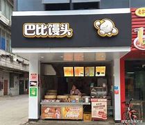 芭比特包子店怎么样,最新热门解析实施_精英版121,127.13