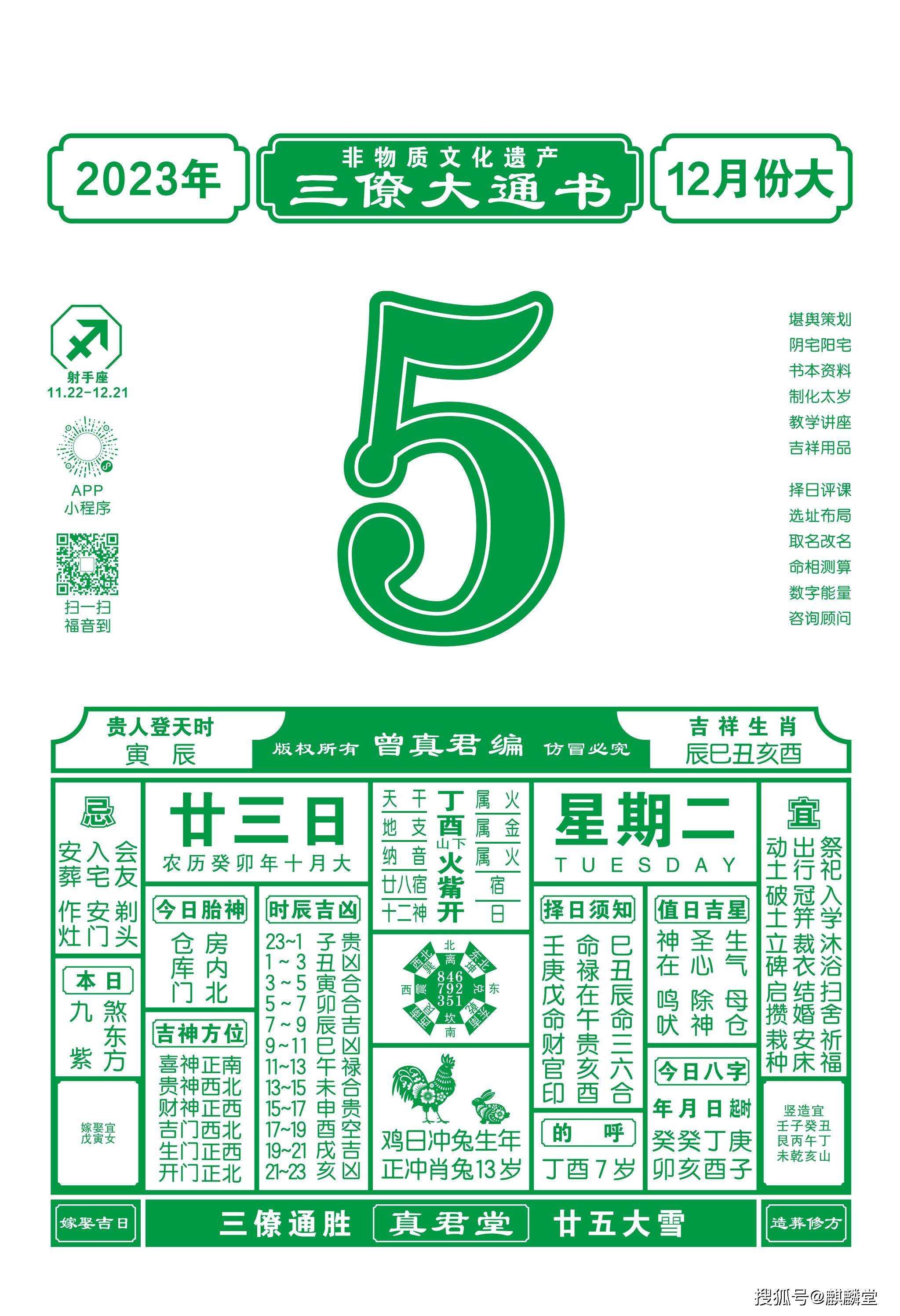 澳门2023年全年免费资料看,准确答案解释落实_3DM4121,127.13