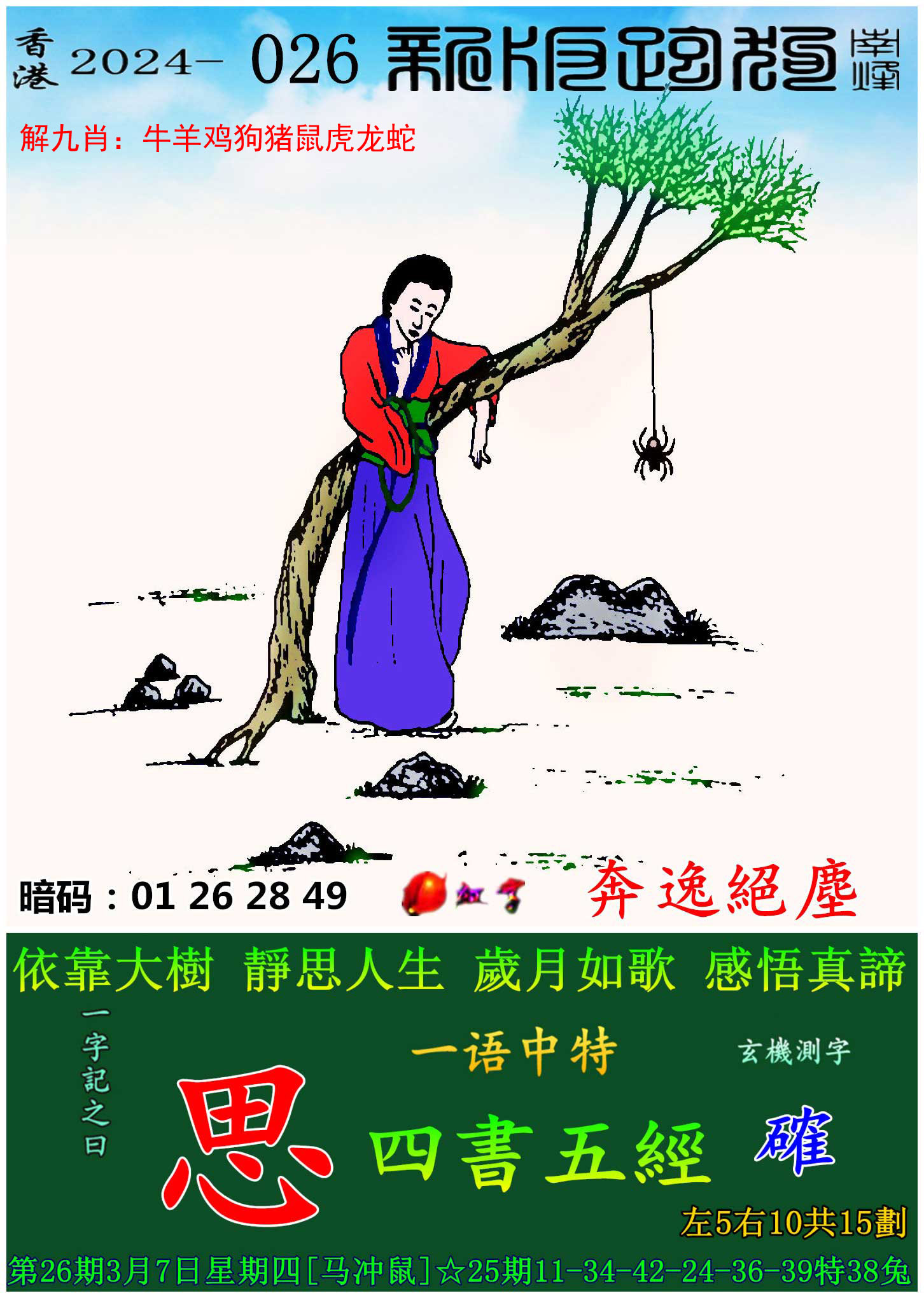 2024今晚澳门六开彩开奖结果和查询,资深解答解释落实_特别款72.21127.13.
