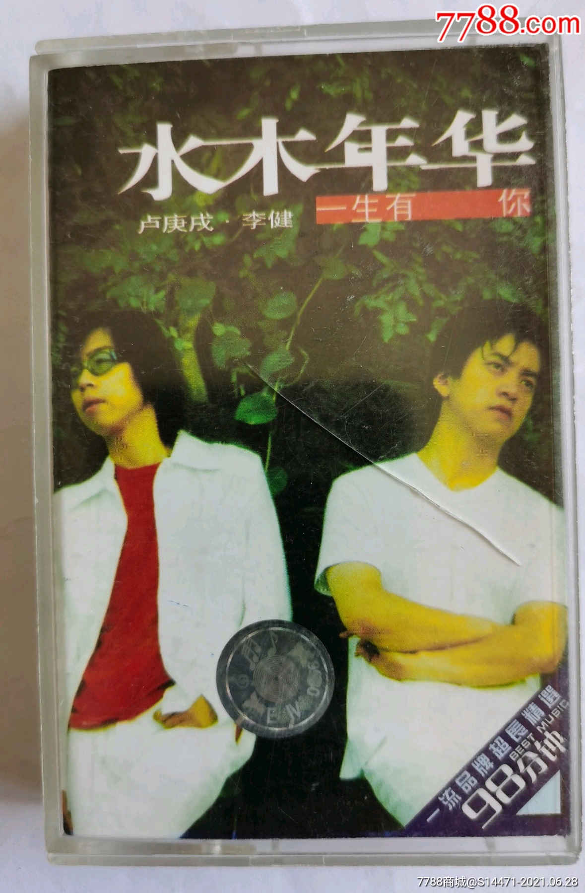 一生有你电视剧全集在线观看,效能解答解释落实_游戏版121,127.12