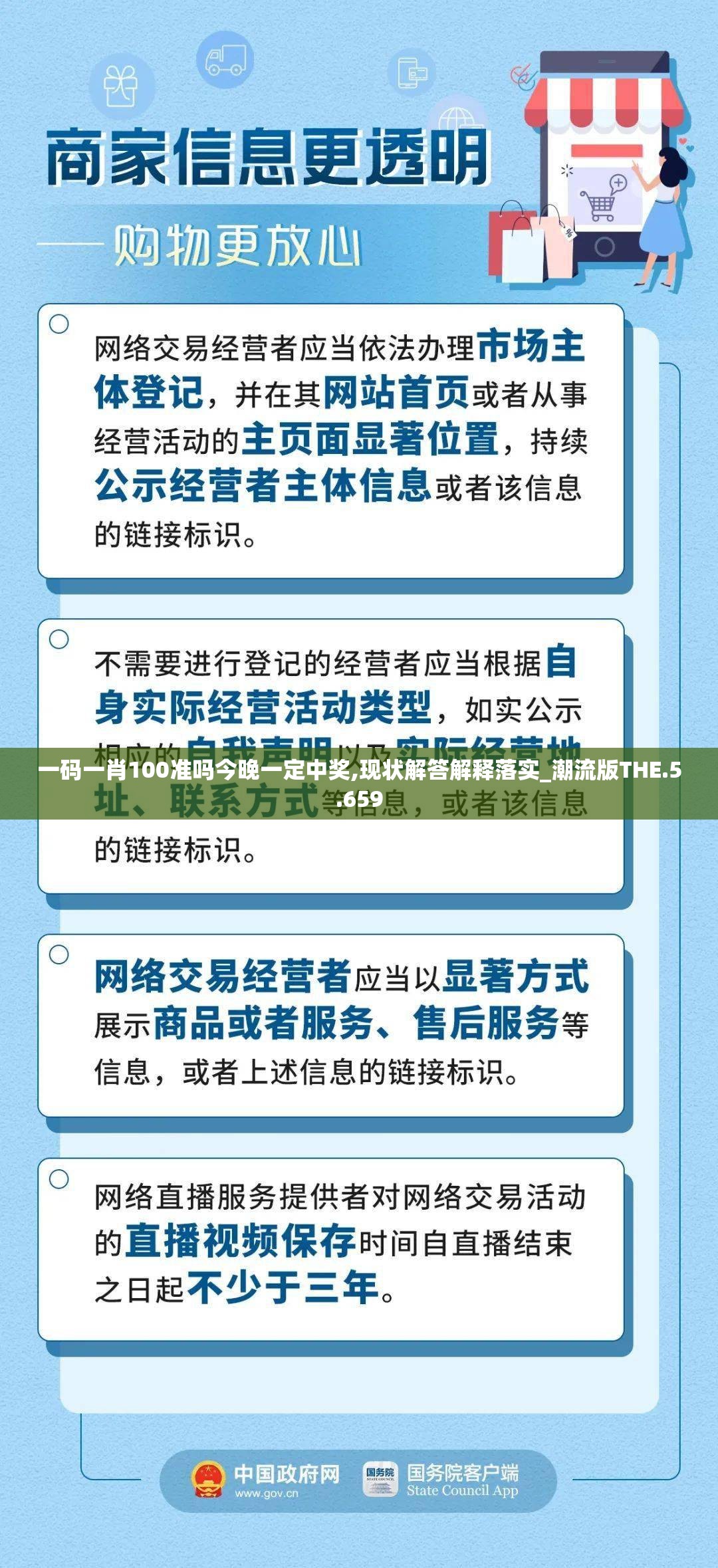 一码一肖100准出,准确答案解释落实_3DM4121,127.13