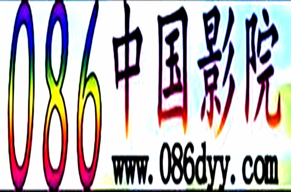 086影院剧情篇大全,数据解释落实_整合版121,127.13