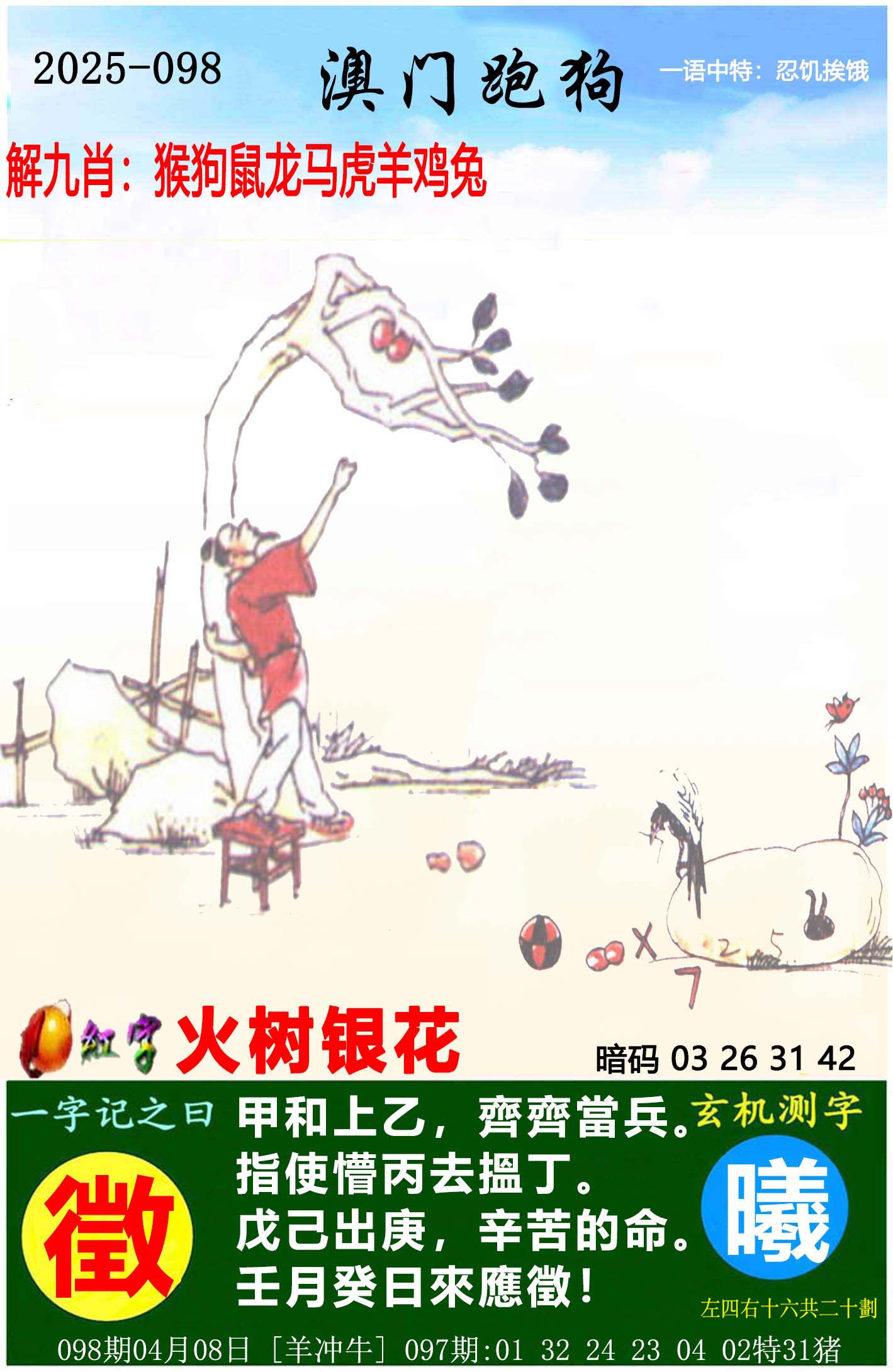 澳门免费精准正版资料,豪华精英版79.26.45-江GO121,127.13