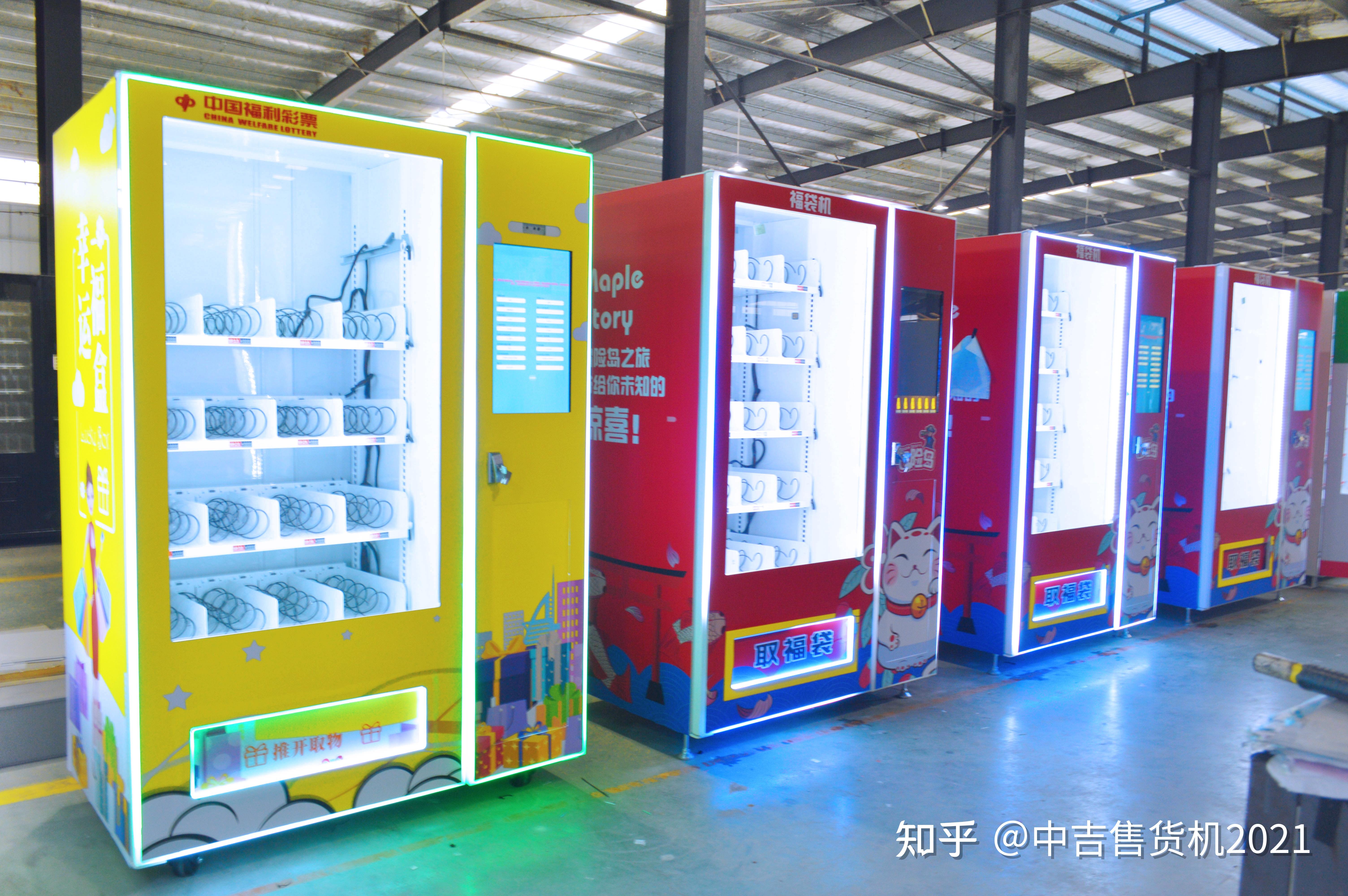 成人用品店无人售货机都卖什么,豪华精英版79.26.45-江GO121,127.13