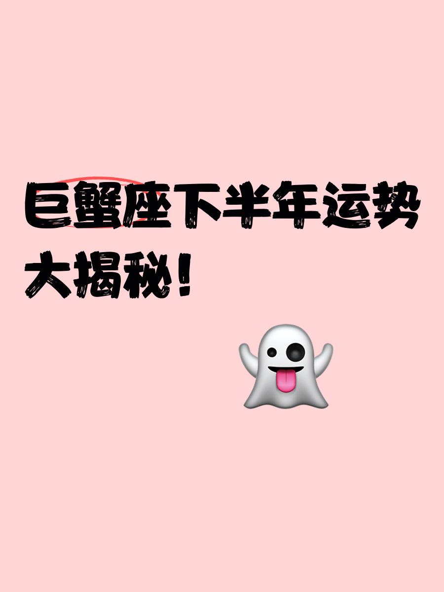 巨蟹座运势今日最准,最新热门解析实施_精英版121,127.13