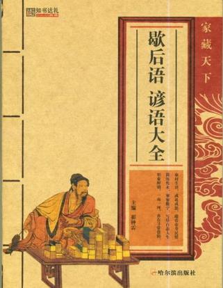 香港正版资料大全免费歇后语,豪华精英版79.26.45-江GO121,127.13