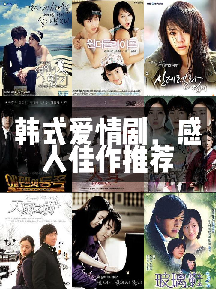 韩国感人电影爱情,准确答案解释落实_3DM4121,127.13
