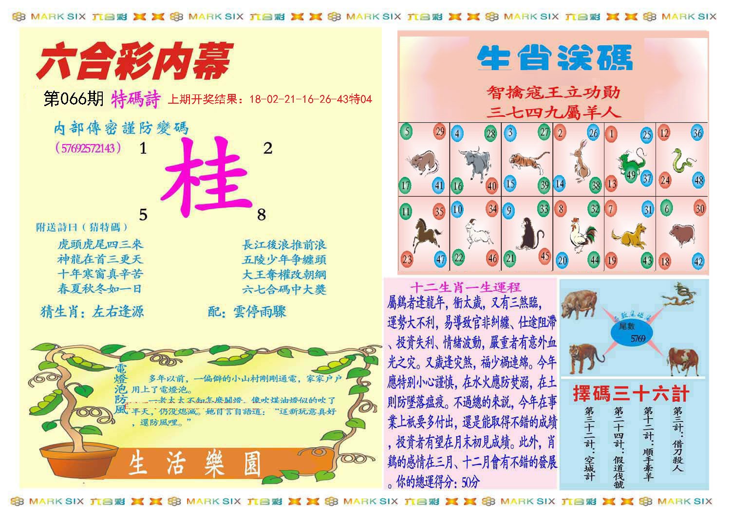 澳门一肖一码100精准香港,豪华精英版79.26.45-江GO121,127.13
