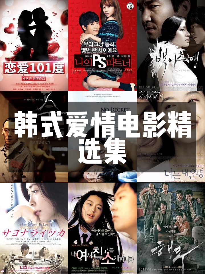 韩国爱情犯罪电影,豪华精英版79.26.45-江GO121,127.13