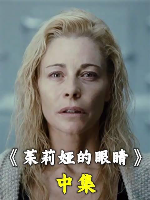 茱莉娅的眼睛哪里可以看,准确答案解释落实_3DM4121,127.13