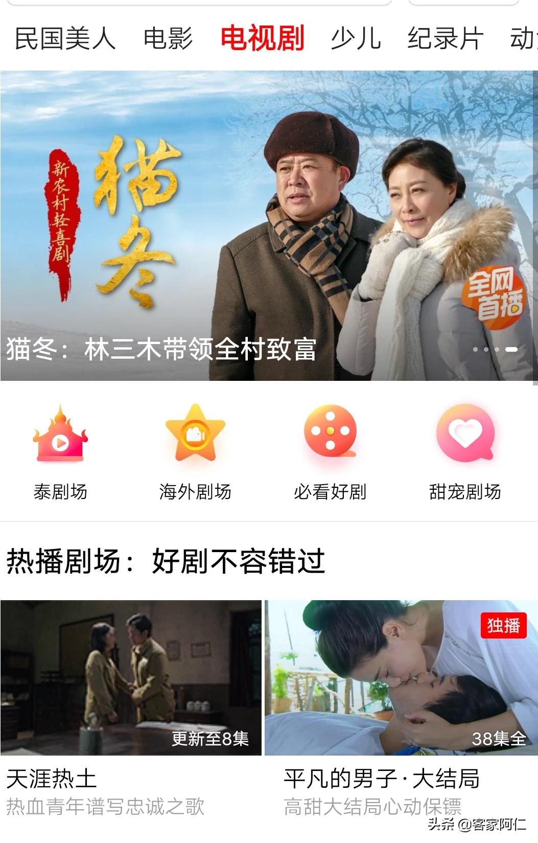 真不卡追剧软件_真不卡追剧软件下载