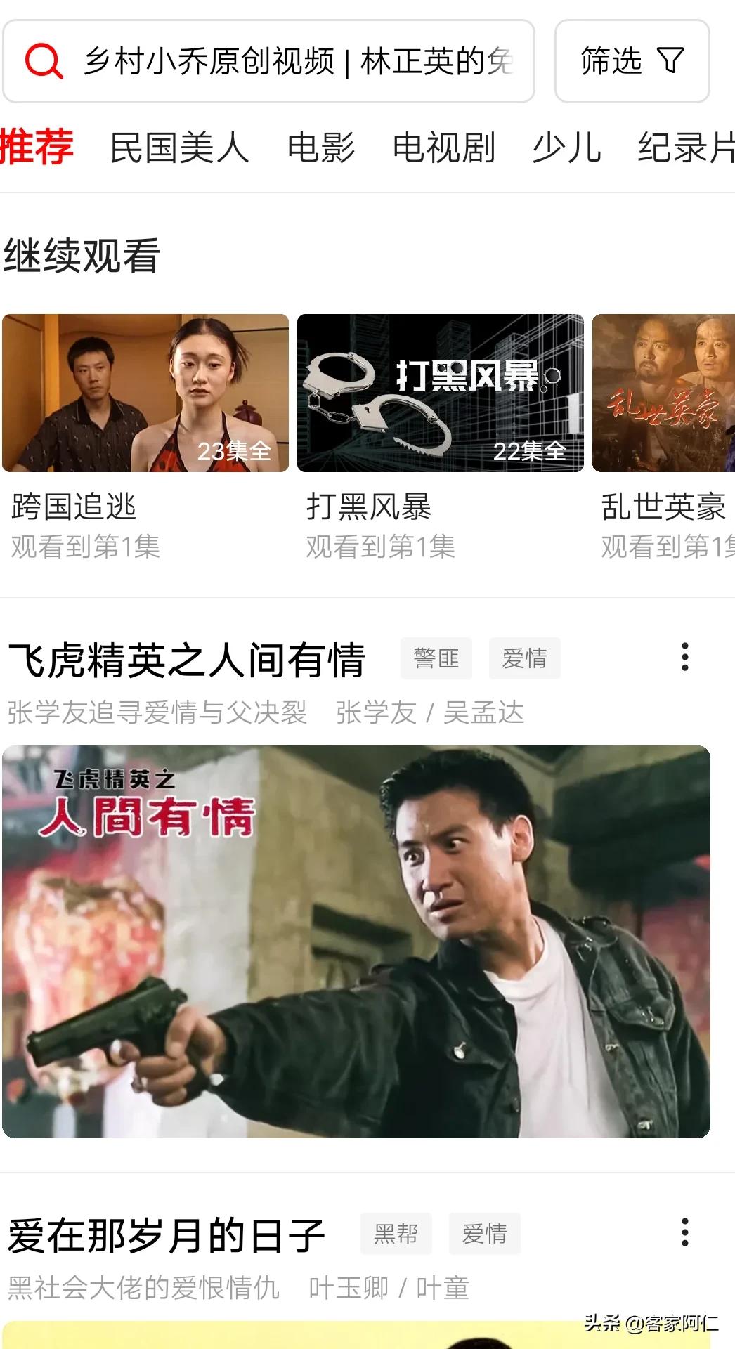 真不卡追剧软件_真不卡追剧软件下载