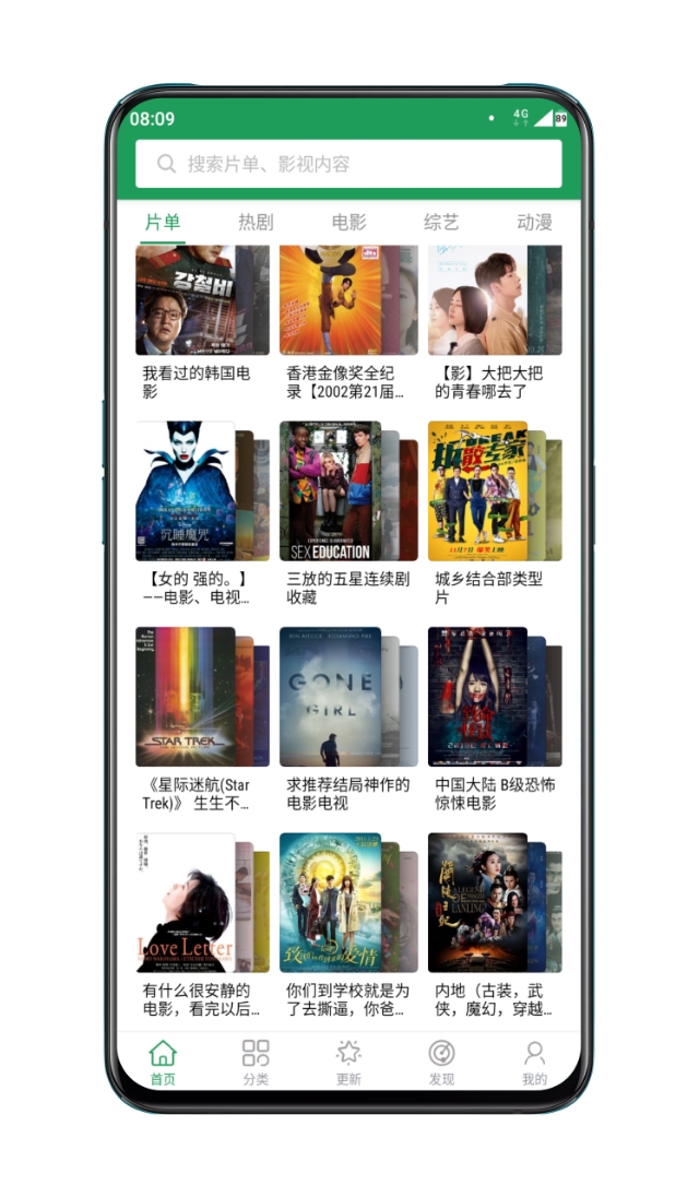 真不卡追剧软件_真不卡追剧软件下载