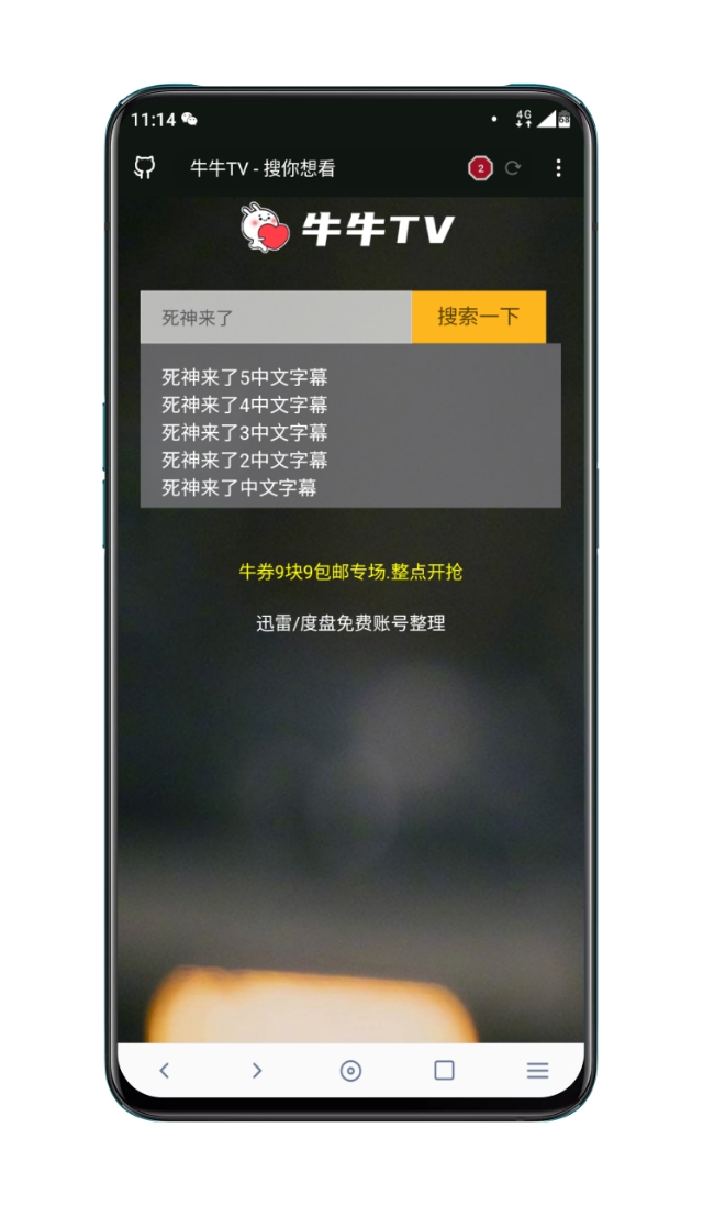 真不卡追剧软件_真不卡追剧软件下载