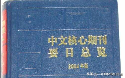 体育类南大核心期刊_体育类南大核心期刊有哪些
