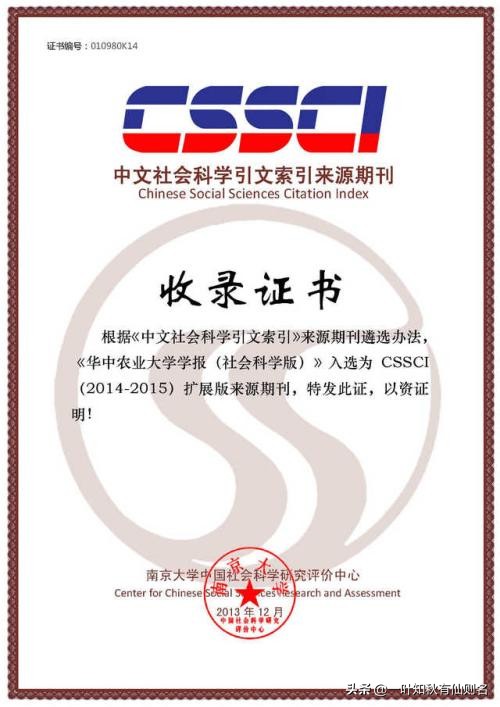 体育类南大核心期刊_体育类南大核心期刊有哪些