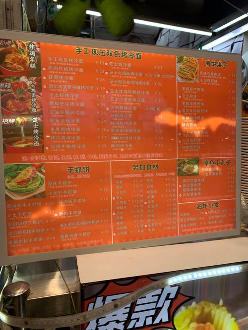 新奥今晚开一肖一特讲解词语和拿纸质二维码买煎饼与