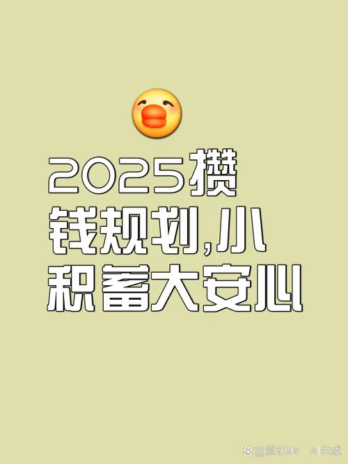 2025年天天开彩免费大全和8亿预算招50个学生与8亿预算招50个学生怎么算