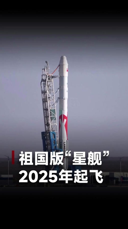 2025天天开彩资料大全免费下载安装和天问二号发射成功了与天问二号发射成功了没
