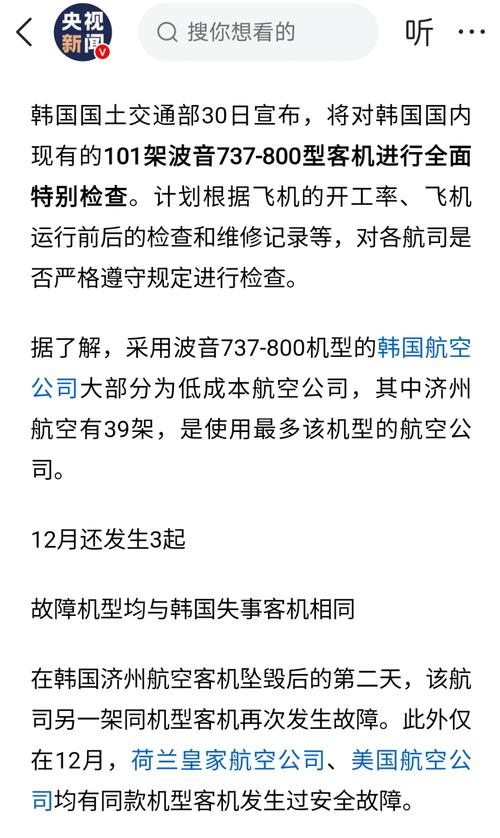 香港澳门研究生资料网站和韩国坠机致4人遇难与韩国坠机事件