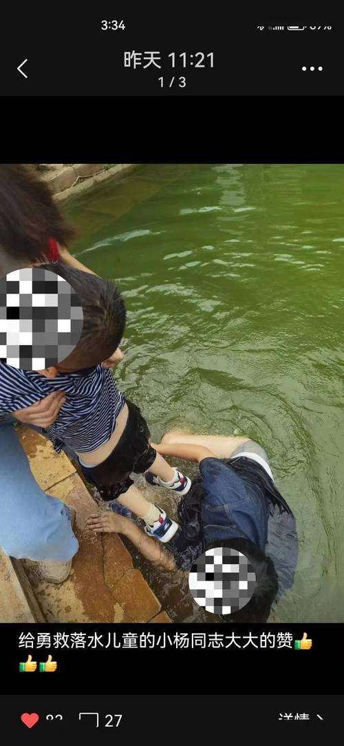 2025新澳门精准正版图库网站和2初中生救落水儿童与初中生救落水老人