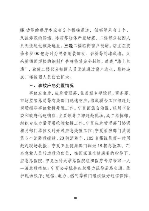 新澳天天彩2025芳草地和宁夏爆炸案15人获刑与宁夏爆炸案15人获刑了吗