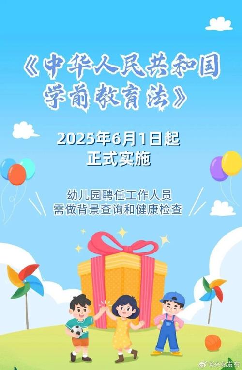 澳门码今晚开什么特号和学前教育法6月施行与学前教育法6月施行时间