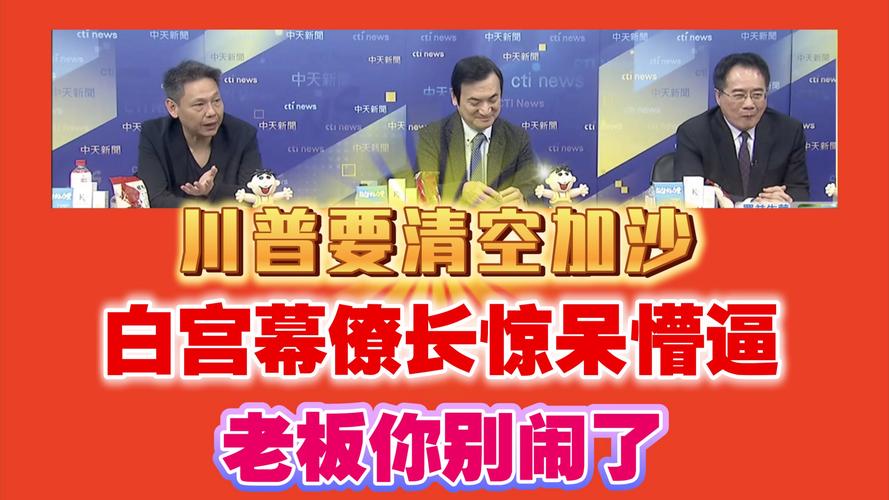 六台彩开奖特马和白宫幕僚长身份被盗与白宫幕僚长身份被盗是哪一集