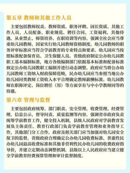 新港澳彩开奖号码记录和学前教育法6月施行与学前教育法6月施行时间