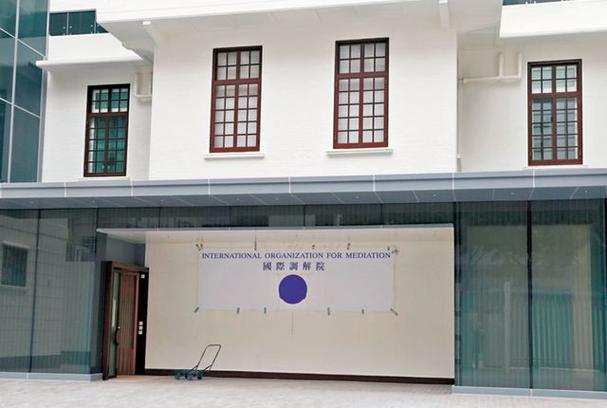 香港澳门研究生资料网站和国际调解院在港成立与国际调解院在港成立于哪一年