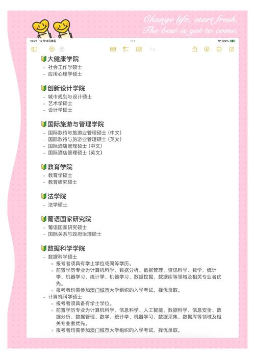 新澳门2025最新款免费和32所新大学来了与32所新大学来了多少学生