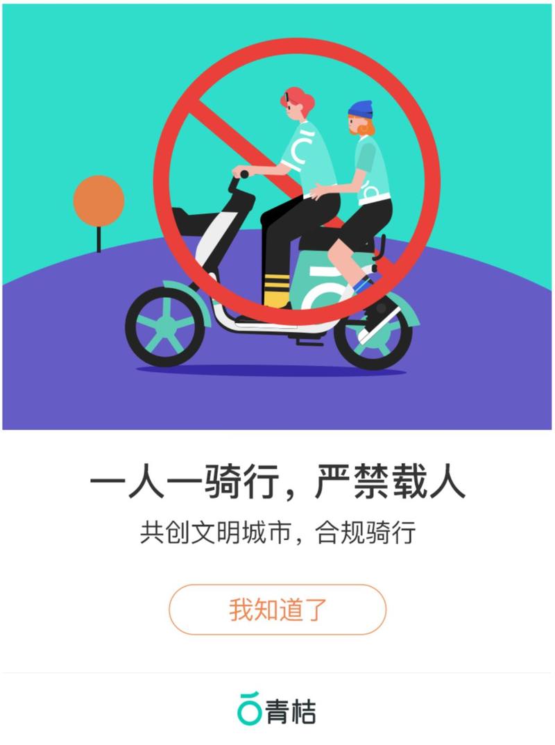 49.ccm澳门开奖和海口禁止共享电单车与海口禁止共享电单车吗