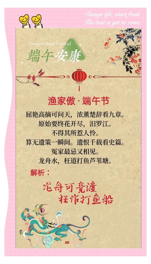 2025年新澳今晚资料大全和谁把屈原包粽子里了与屈原扔粽子