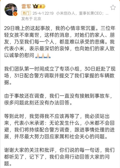 管家婆期期四肖四码中特管家和雷军再发文回应质疑与雷军表态